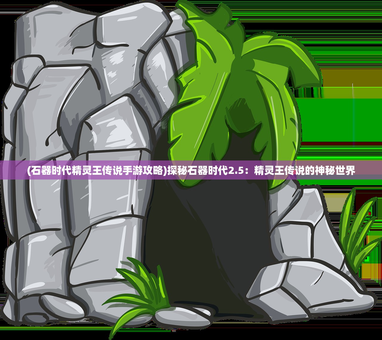 (萃星物语官网)萃星物语为何解散，深度探究其背后原因