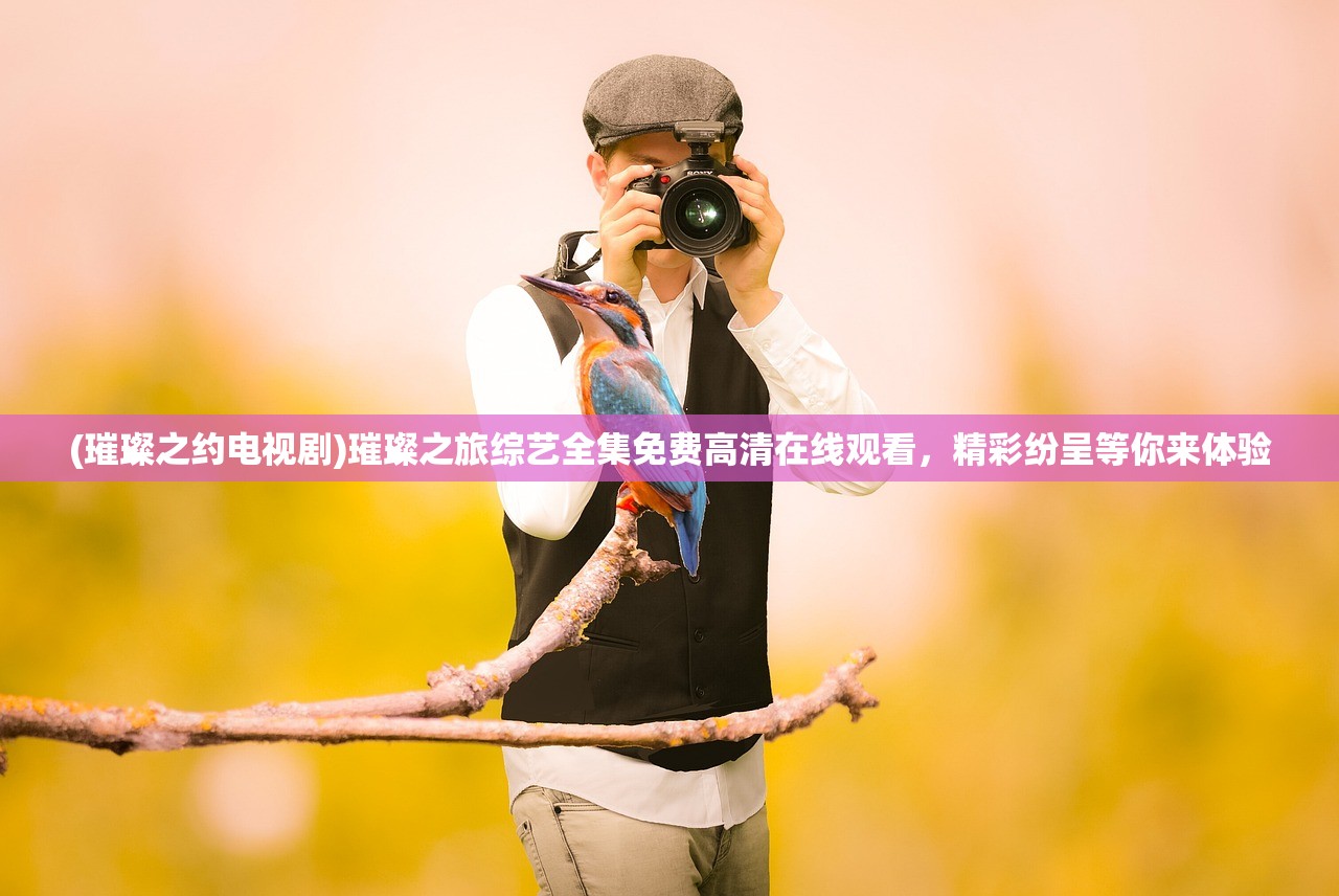 600tkcom澳彩资料查询|探索神秘财富的秘密之旅_迷你款.0.325