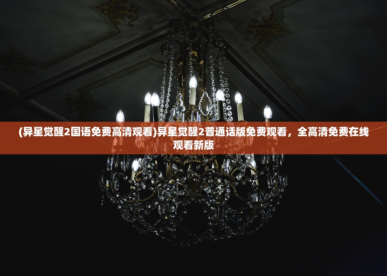 (梦幻足球联盟20)梦幻足球联盟19绝版球员补丁：打造梦幻阵容，尽享绝版球员魅力