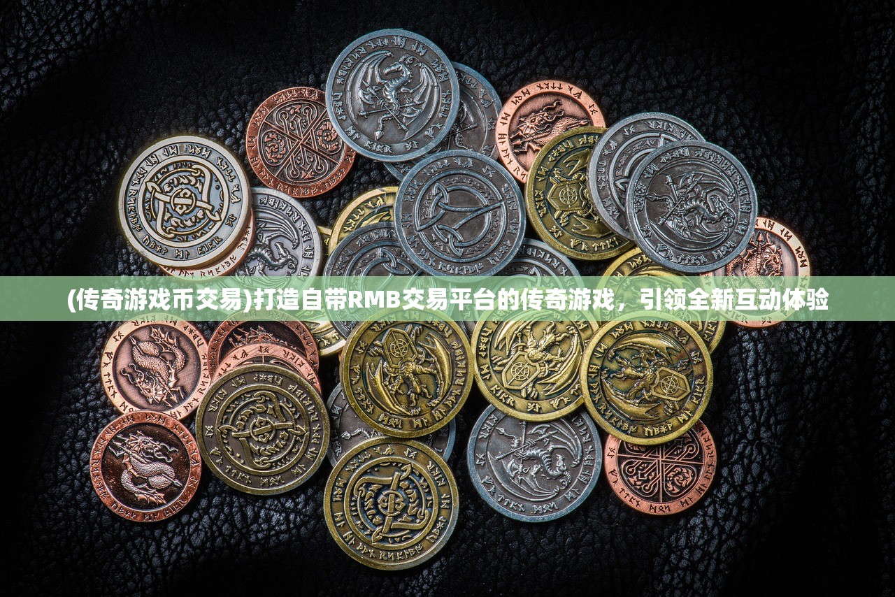 (红月技能数据详解)红月后期最强职业揭秘：掌握力量的至高者们