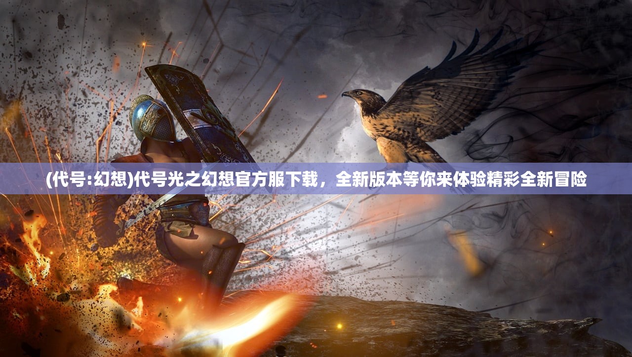 (群英会蒋干中计主要内容)群英会蒋干中计，三国智谋的巅峰展现