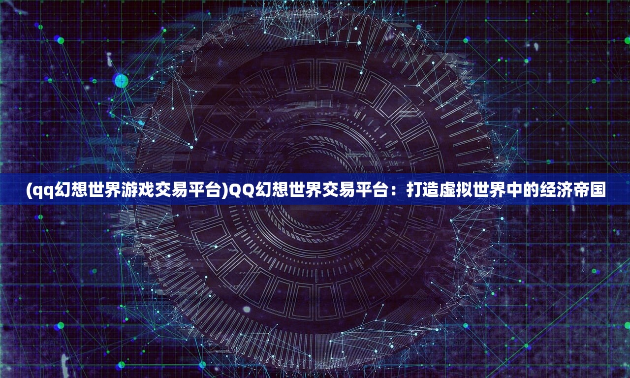 (探秘傲世龙城3d红包版下载安装教程)探秘傲世龙城3D红包版下载安装教程