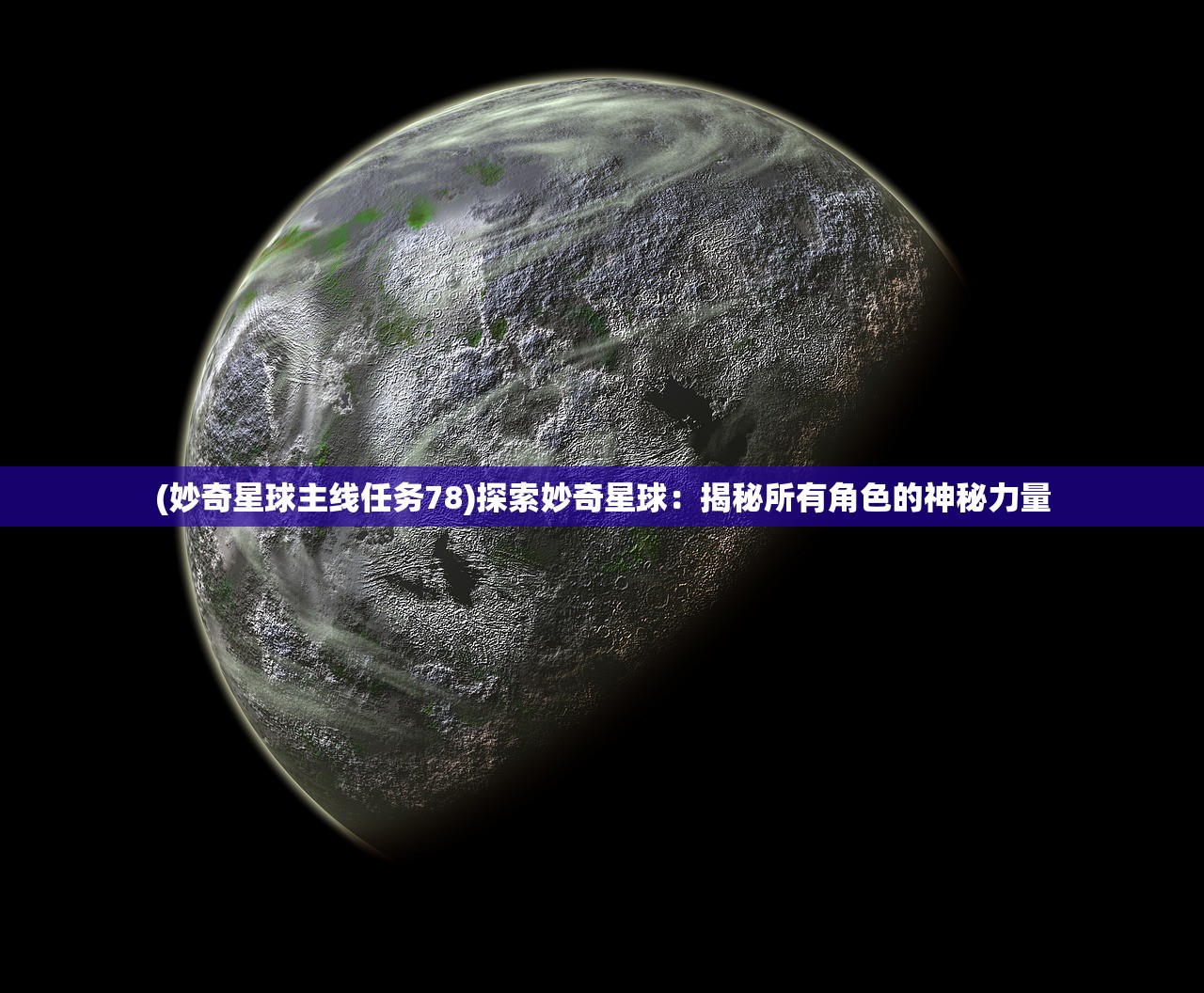 (天之禁贴吧)天之禁诸界破碎幻甲：神秘的力量降临大地
