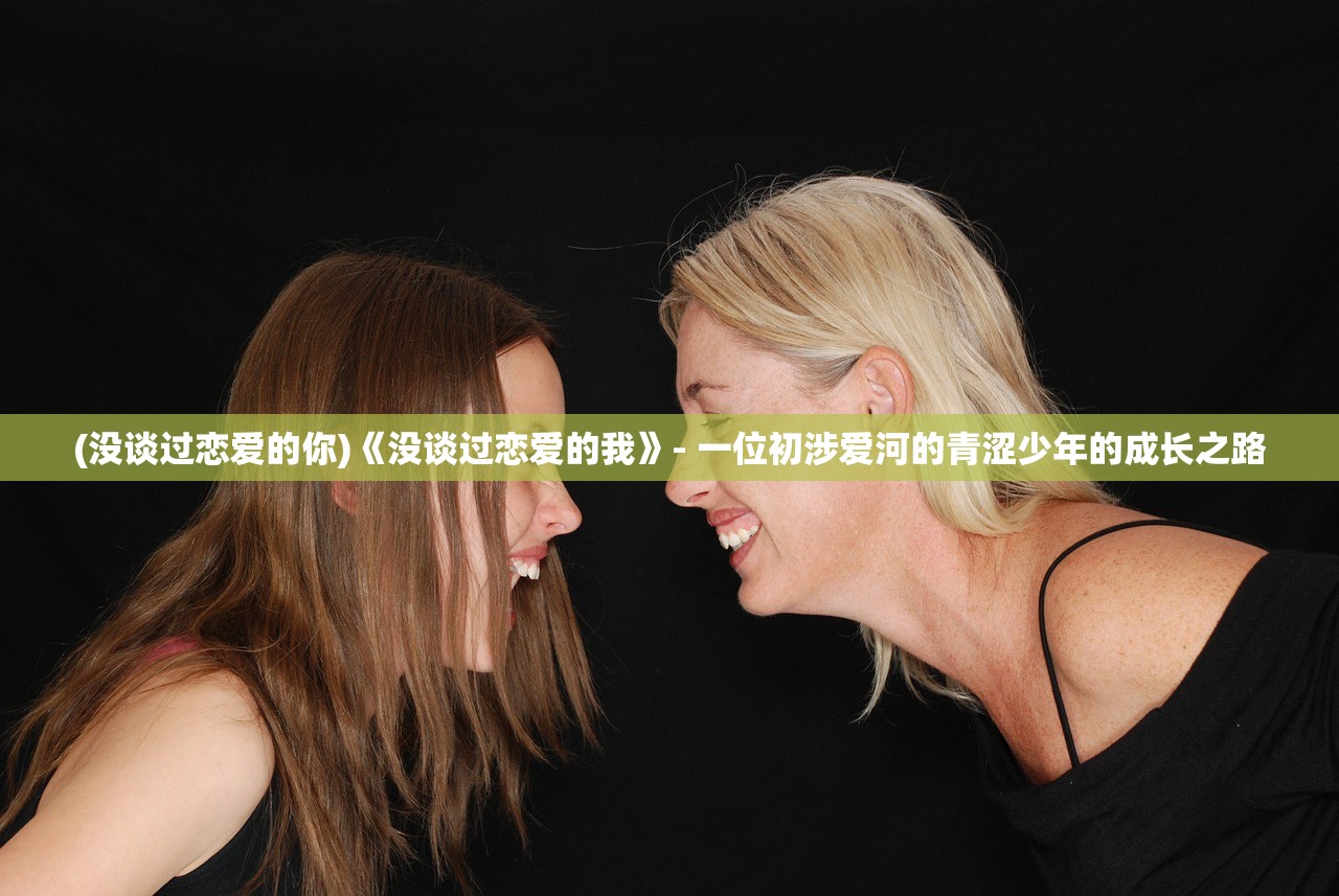 (盗墓笔记启副)盗墓笔记启程官网：探寻奇幻世界的秘密之旅