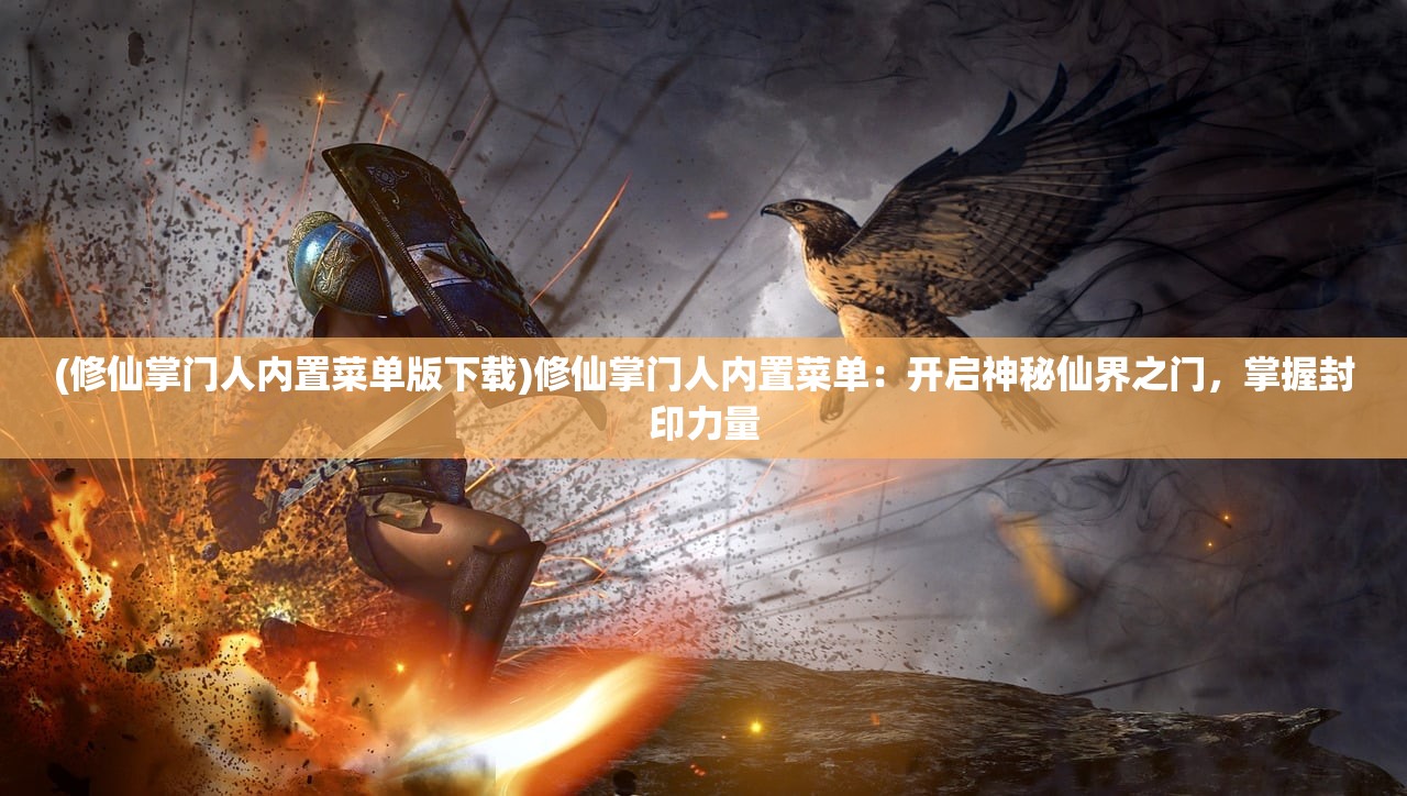 (口袋奇兵技能详解)口袋奇兵：技能搭配拓展，助你轻松应对各种挑战
