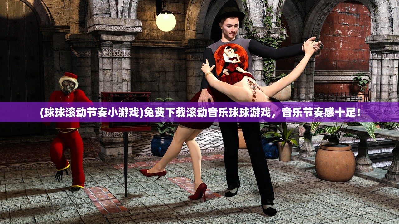 (80 90怀旧经典游戏)8090怀旧经典单机游戏推荐：重温经典，怀旧情怀永不褪色。