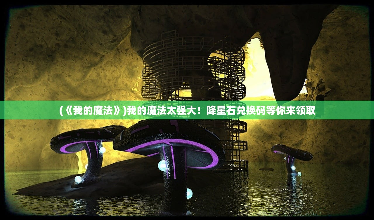 (代号·gaia)代号撤离停服了吗？最新消息揭秘，游戏玩家焦急等待答案！