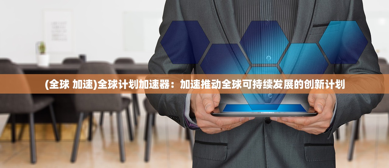 (前方高能阵容)前方高能最佳组合：不可错过的最强搭档合作！