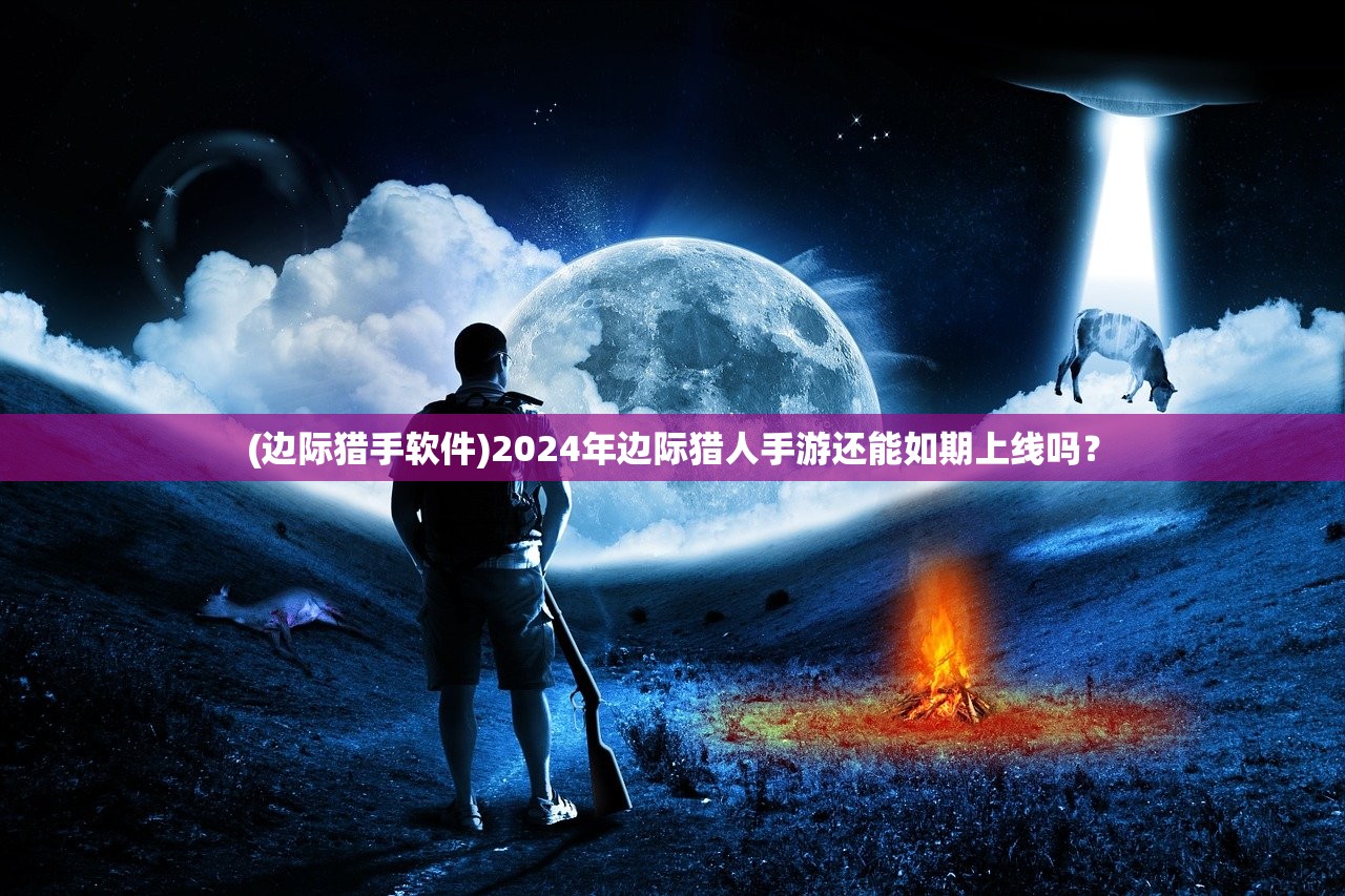 (全境封锁电影完整版视频大全)全境封锁2电影在线观看：探索废土世界的惊险旅程