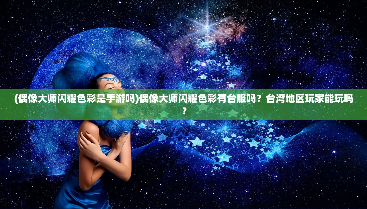 (全境封锁电影完整版视频大全)全境封锁2电影在线观看：探索废土世界的惊险旅程