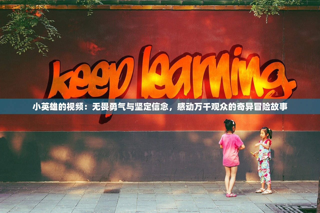 (逃跑吧少年免费领取钻石)逃跑吧少年免费领钻石，充满惊奇的冒险等着你