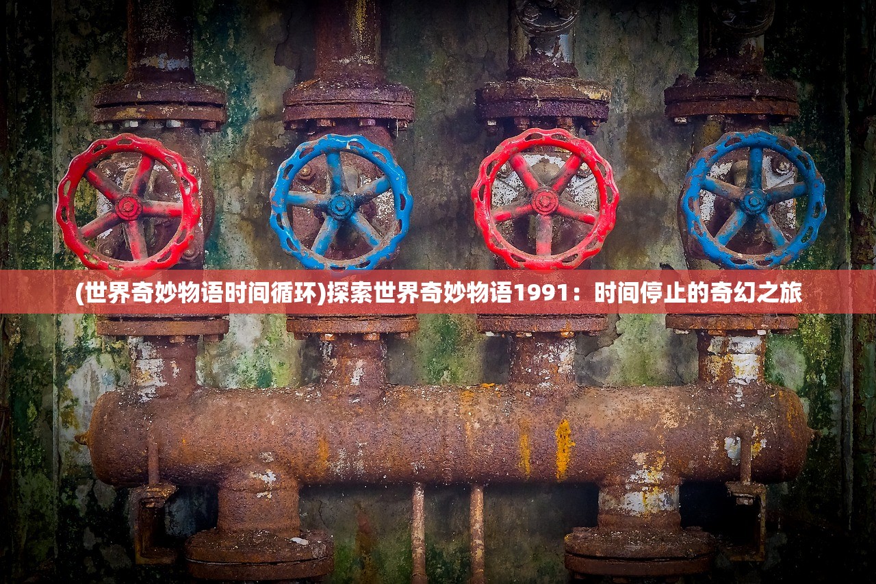 (十万个小伙伴红包版)十万个小伙伴攻略，全方位指南与常见问题解答