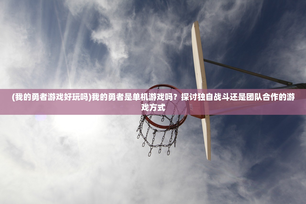 (猎魔战纪vip礼包)探讨猎魔战纪山海经账号交易的合法性与风险 (猎魔战纪vip礼包)探讨猎魔战纪山海经账号交易的合法性与风险