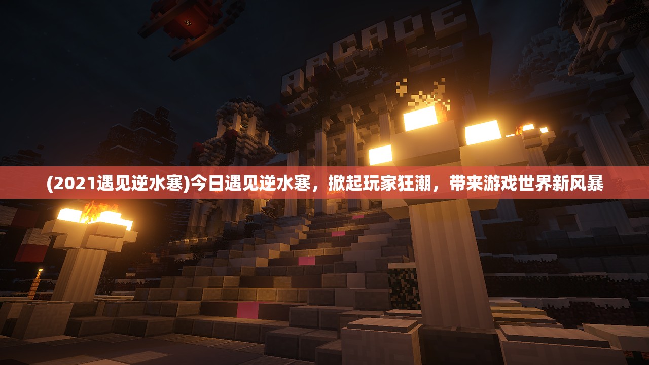 (创世纪元荣耀之战:永恒时代的辉煌战斗在线观看)创世纪元荣耀之战：永恒时代的辉煌战斗