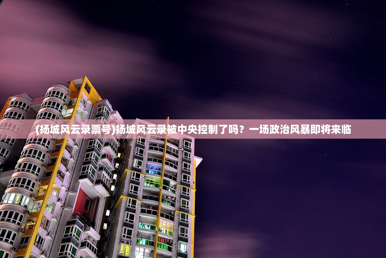 (伏魔情缘手游游戏)伏魔情缘手游，深度探索与常见问题解答