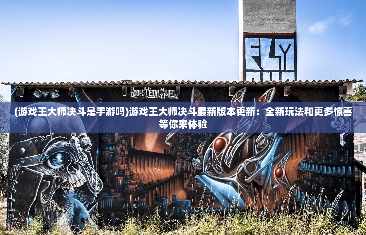 (崩坏三圣痕觉醒者有什么能力)崩坏三，圣痕觉醒的奥秘与探索