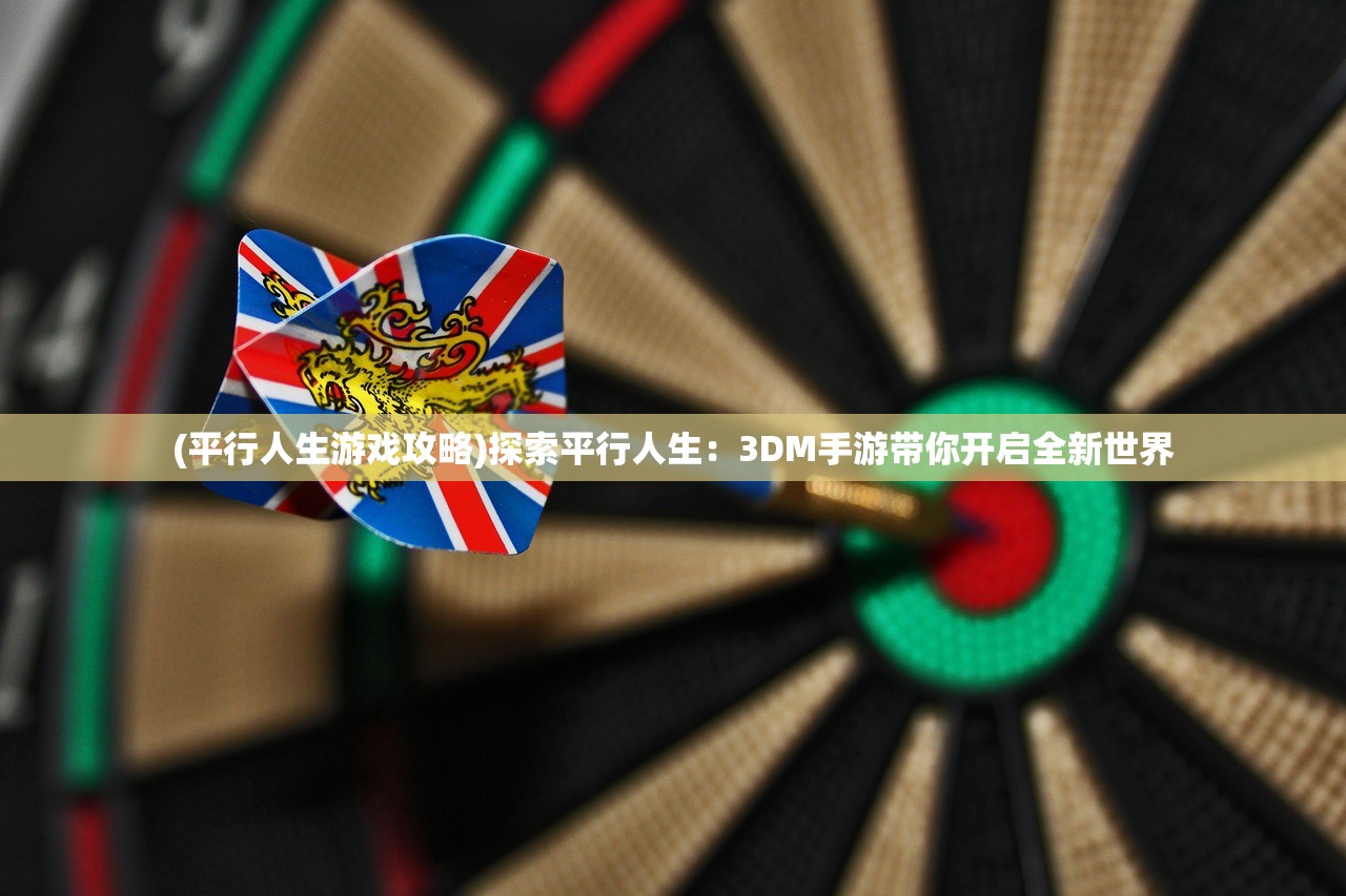 (选王游戏黑之圣)选王之剑绅士mod：提升贵族气质的全新游戏体验