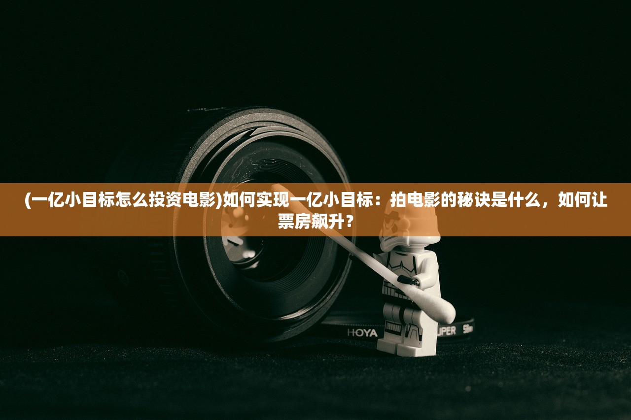 (铸仙之境攻略视频)铸仙之境全面攻略，从入门到精通
