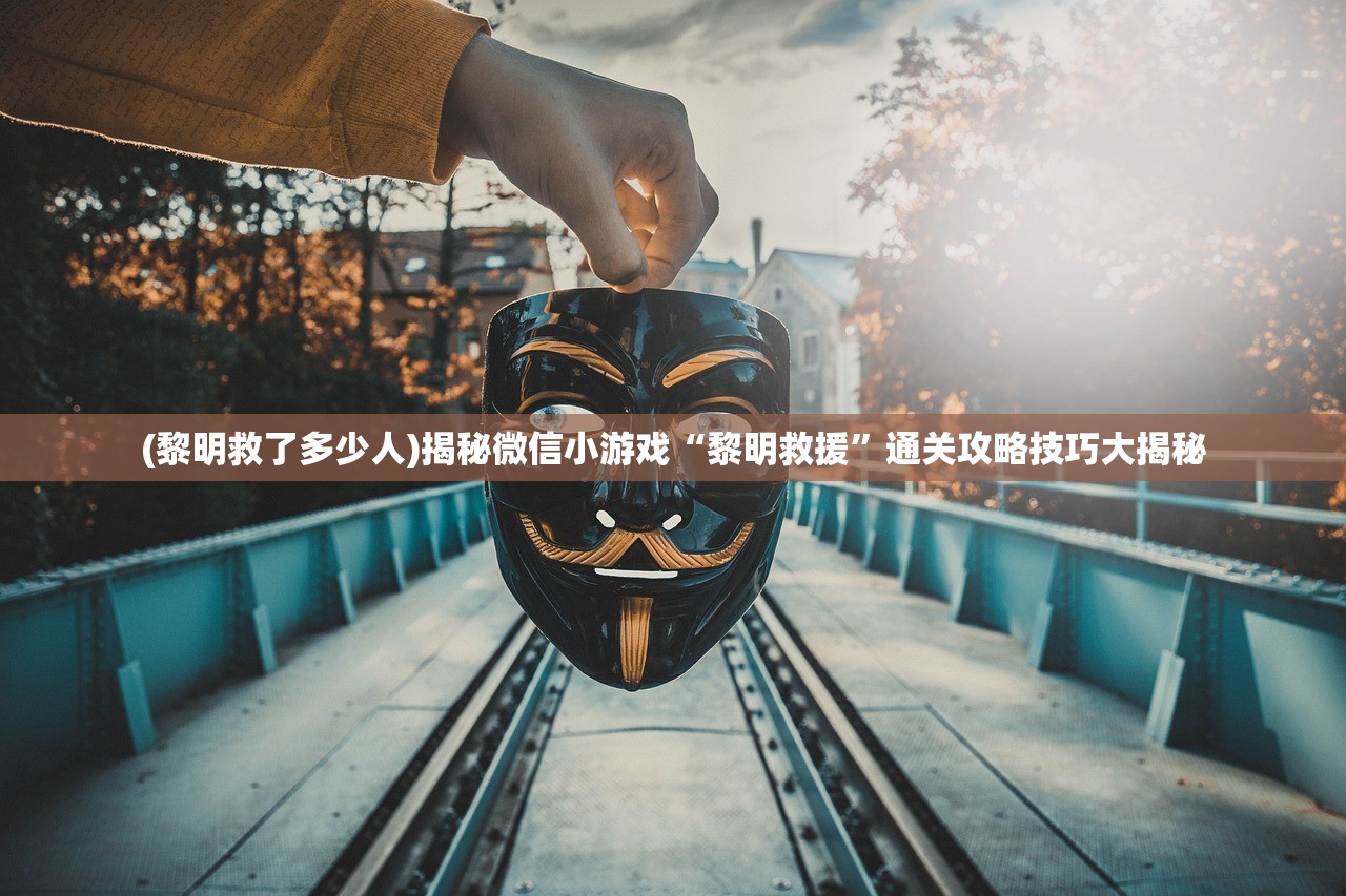 (我对修真没兴趣5.05)我对修真没兴趣最新免广告版，深度解读与常见问题解答