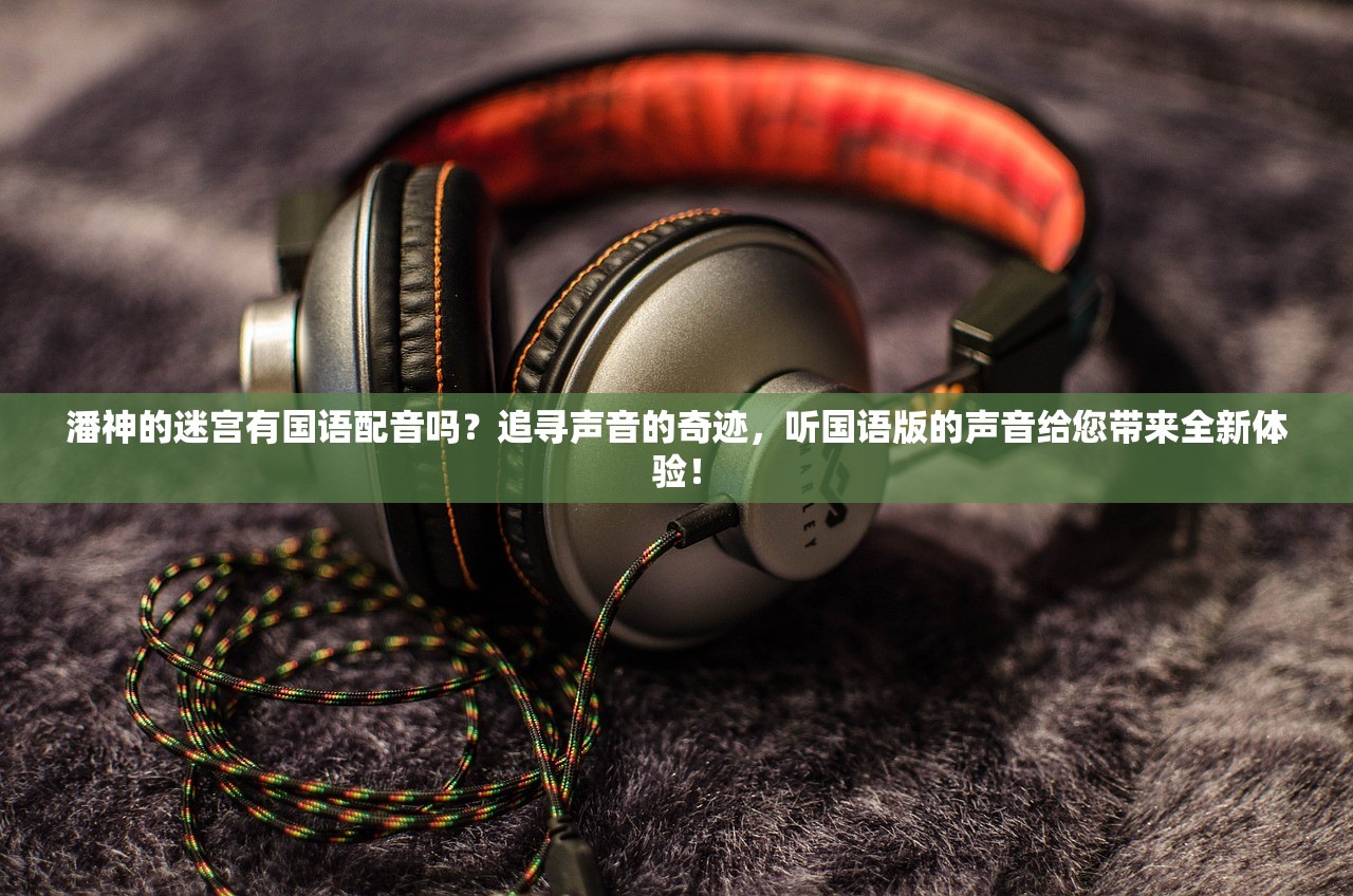 (我对修真没兴趣5.05)我对修真没兴趣最新免广告版，深度解读与常见问题解答