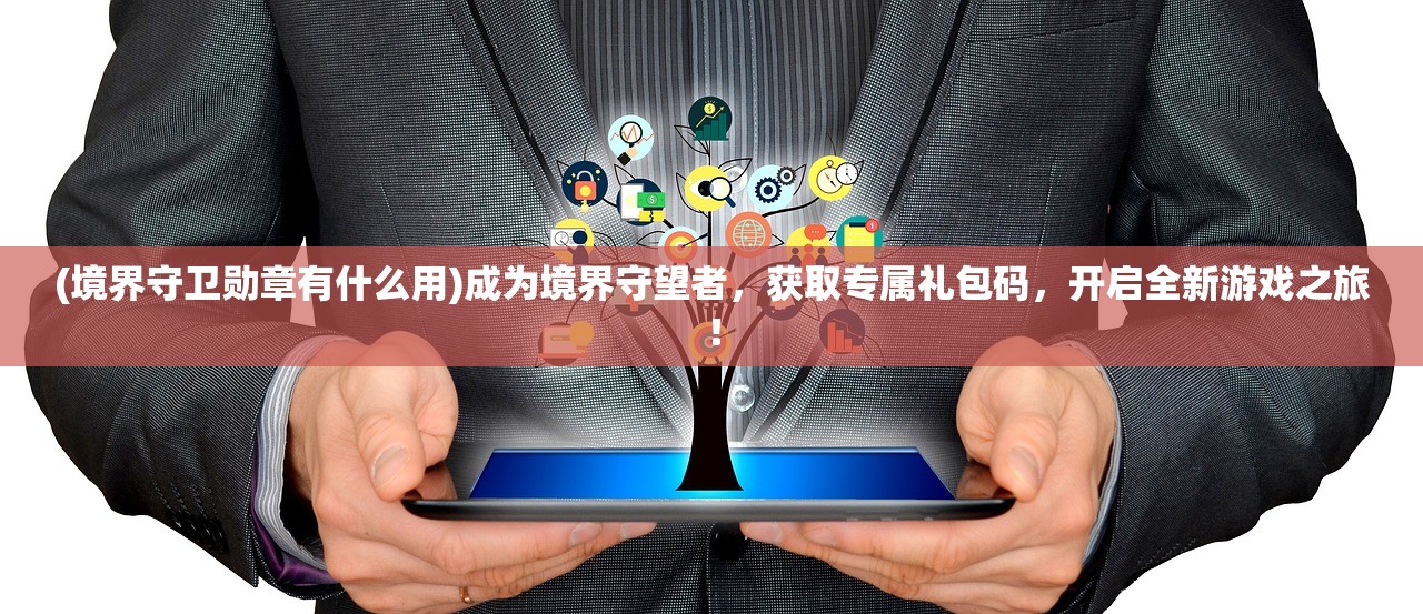 (我对修真没兴趣5.05)我对修真没兴趣最新免广告版，深度解读与常见问题解答