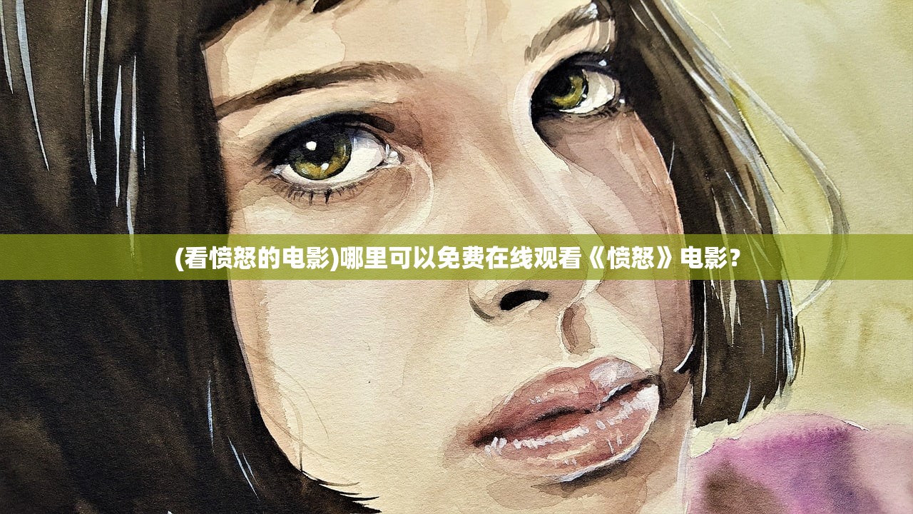(狄仁杰之昆仑金顶免费观看)狄仁杰之昆仑金顶，神秘传奇的探秘之旅