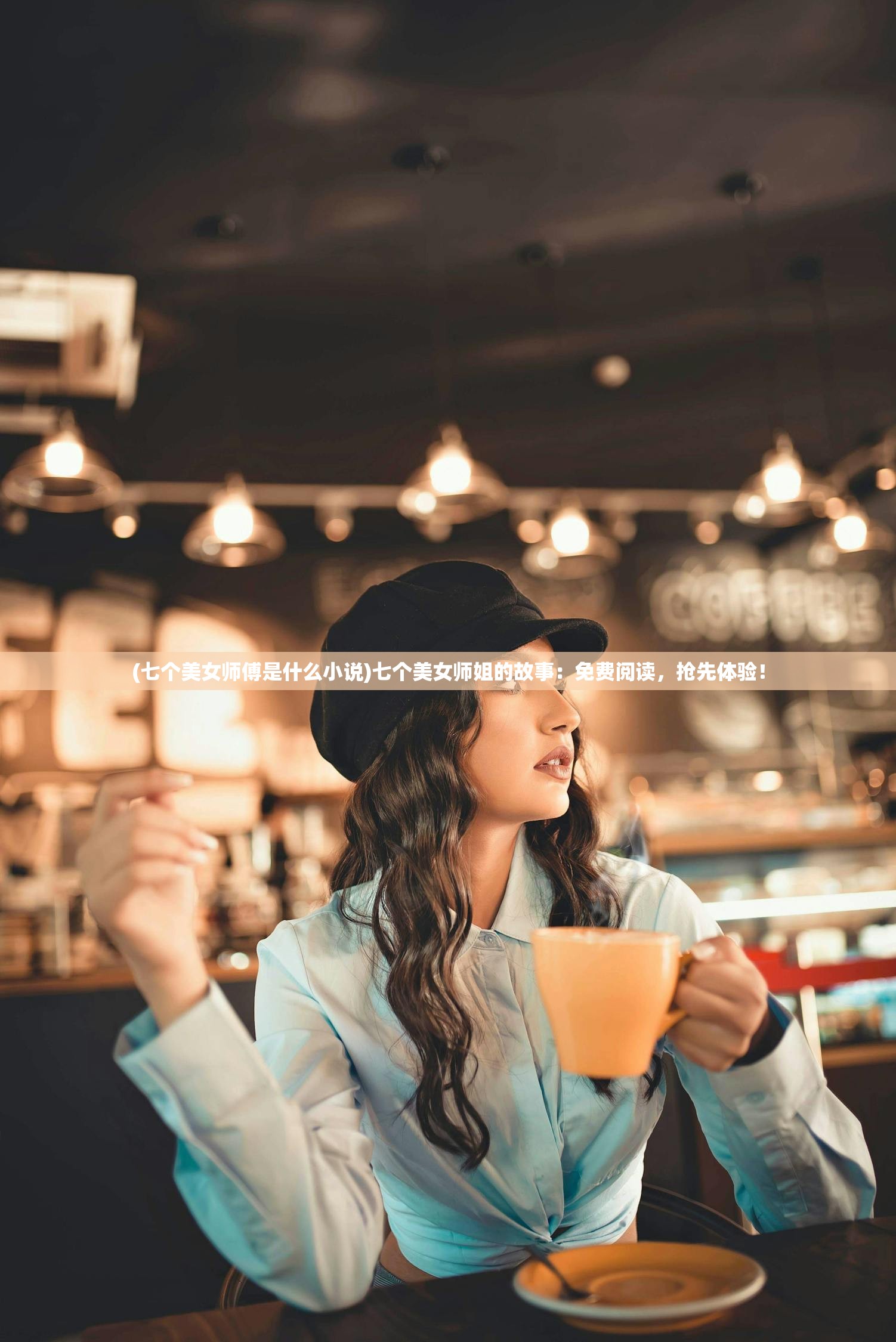 (神雕侠侣莫愁中蛊小说免费阅读)神雕侠侣中的莫愁，中蛊之谜与深入解析