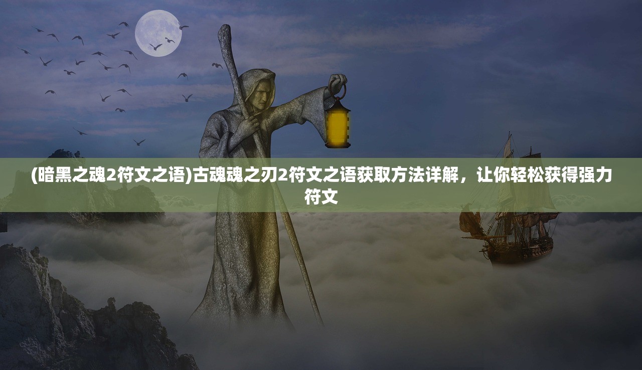 (昆仑 沧海 灵飞经 顺序)沧海昆仑灵飞经的顺序与深度解读，一部古典仙侠的脉络梳理