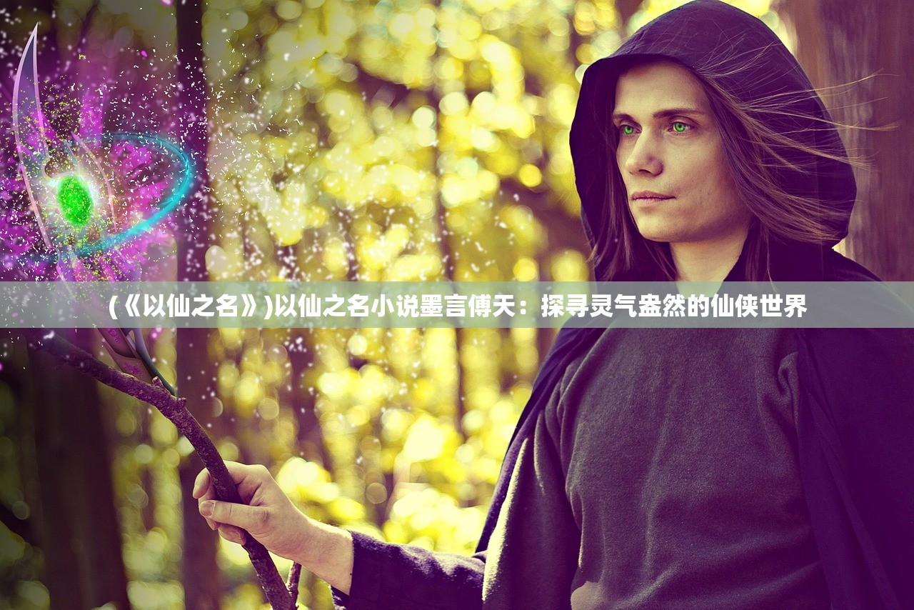 新澳天天开奖资料大全208|探索未来科技无限可能_精粹版.6.470