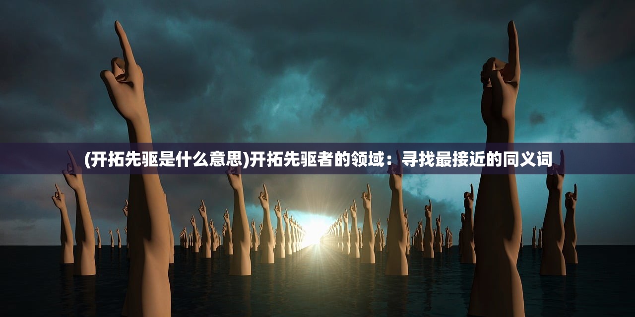 (英魂之刃应用宝官网)英魂之刃应用宝版本更新:全新玩法等你来挑战 (英魂之刃应用宝官网)英魂之刃应用宝版本更新:全新玩法等你来挑战