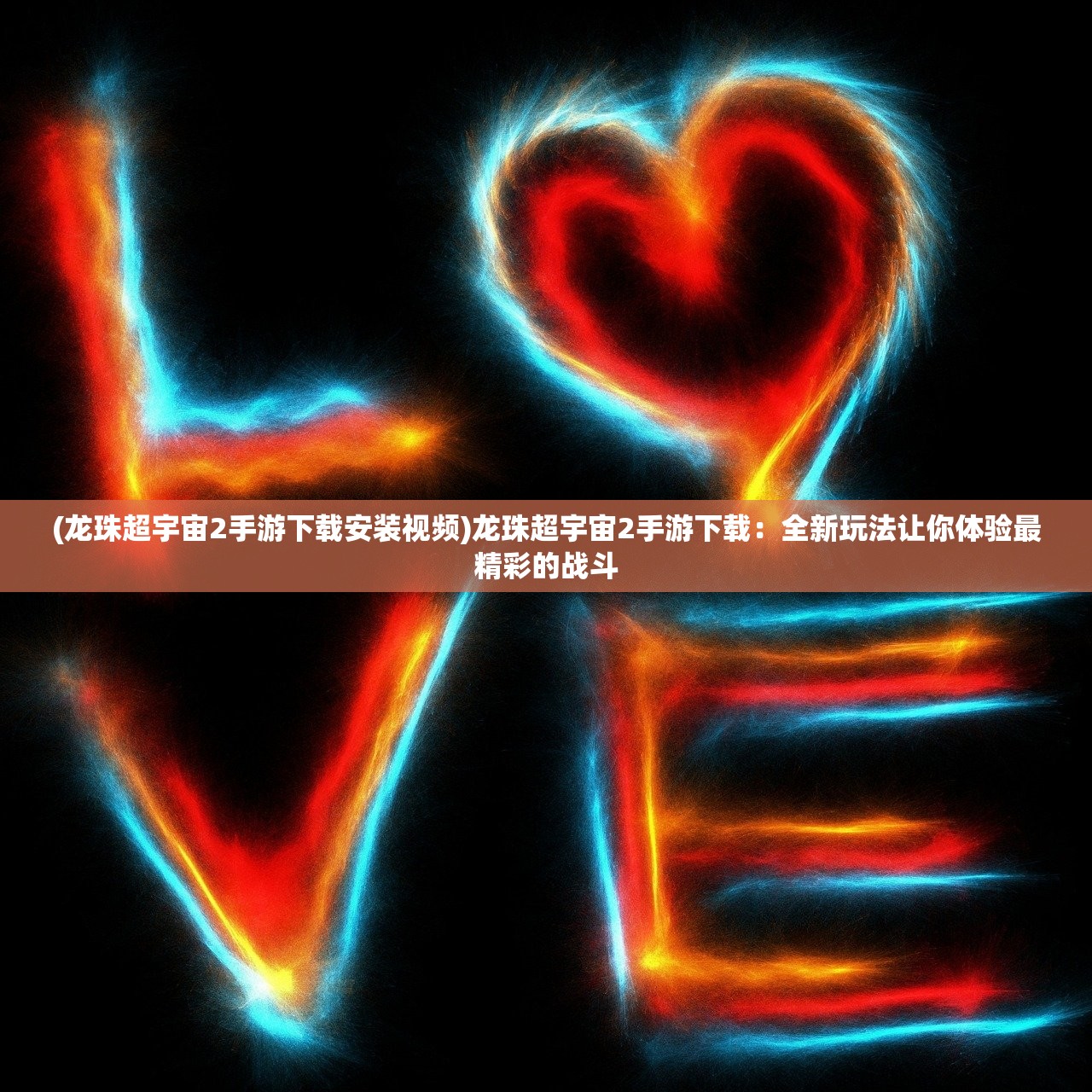 澳门王中王100%正确答案最新章节|探索神秘文化之旅_加强型.4.722 澳门王中王100%正确答案最新章节|探索神秘文化之旅_加强型.4.722