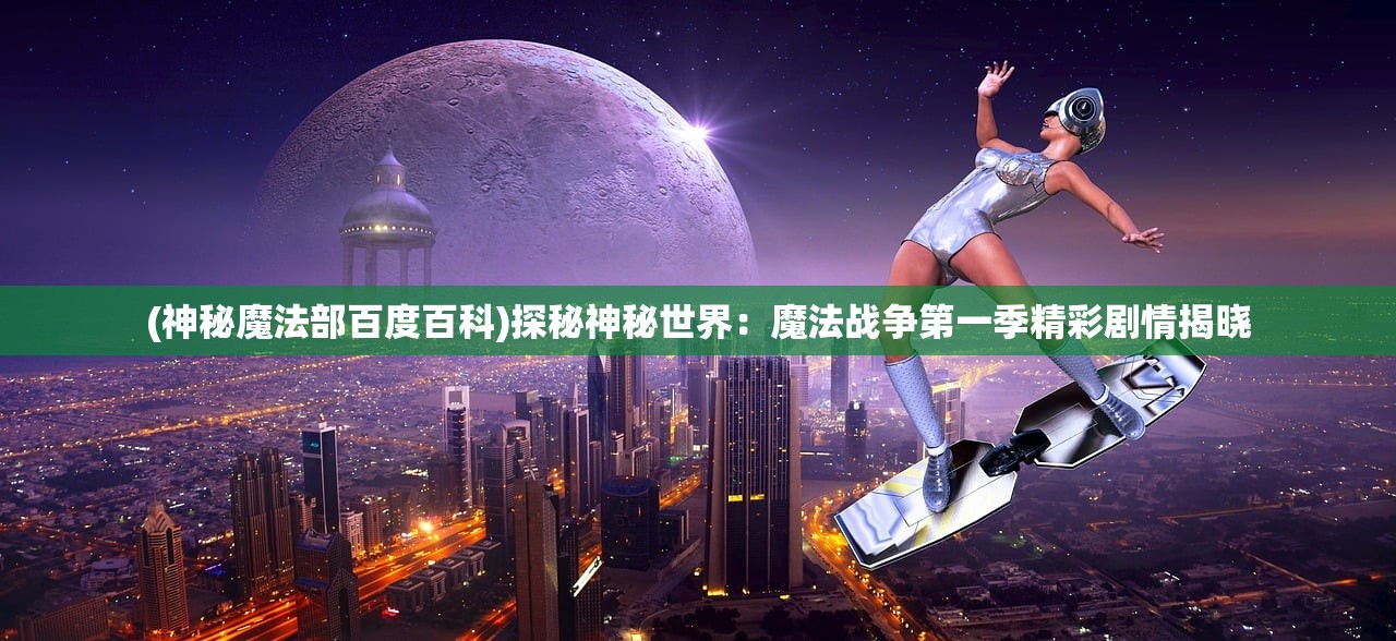 (火爆奶茶店排名前十)火爆奶茶店排名背后的成功秘诀与未来趋势分析