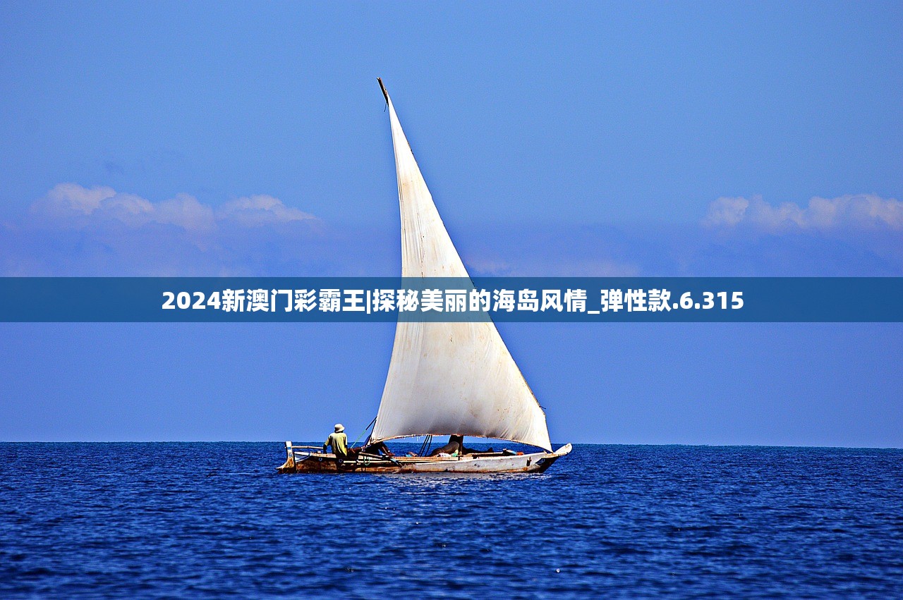 新澳门天天开好彩大全软件优势|实地数据解释落实_Q.9.223 新澳门天天开好彩大全软件优势|实地数据解释落实_Q.9.223