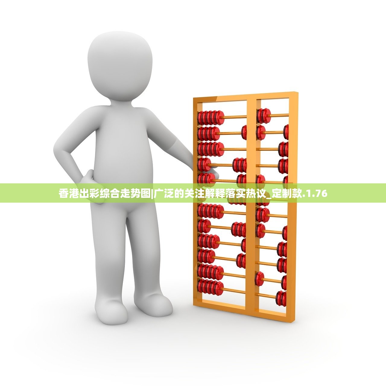 香港出彩综合走势图|广泛的关注解释落实热议_定制款.1.76