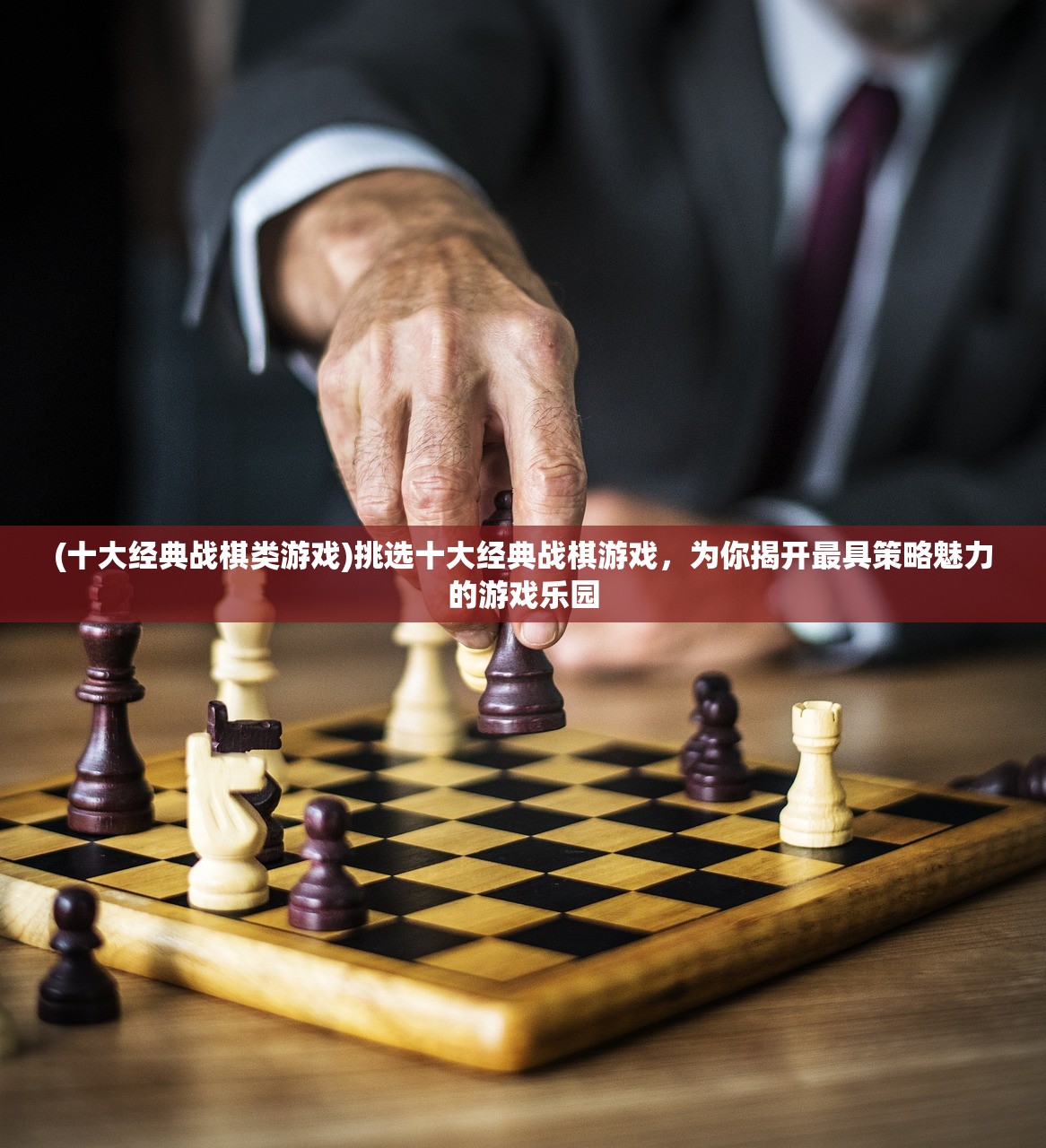 (家园手游排行榜前十名)家园手游排行榜，玩家实力比拼与游戏魅力展现
