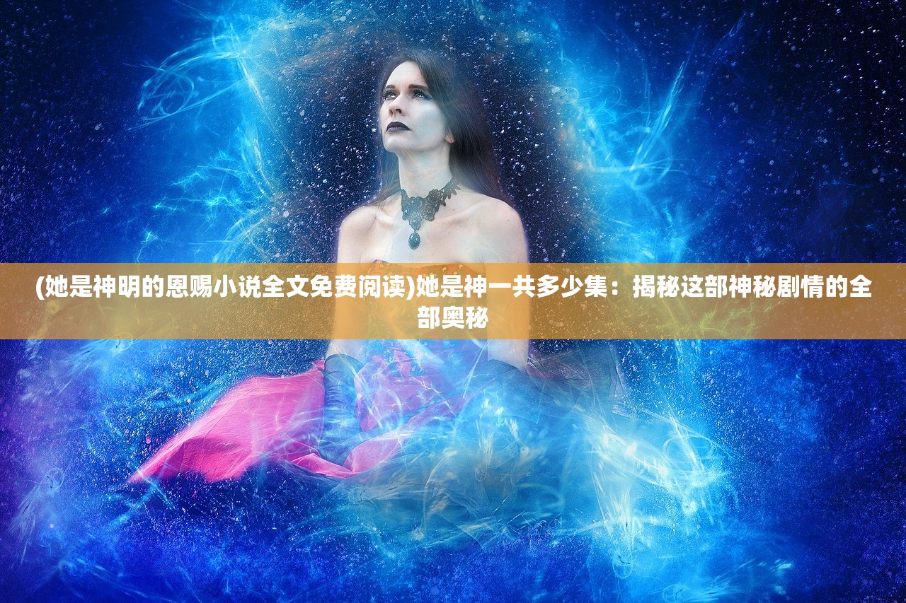 (帕洛玛结的打法)帕洛玛，一个神秘而引人注目的名字