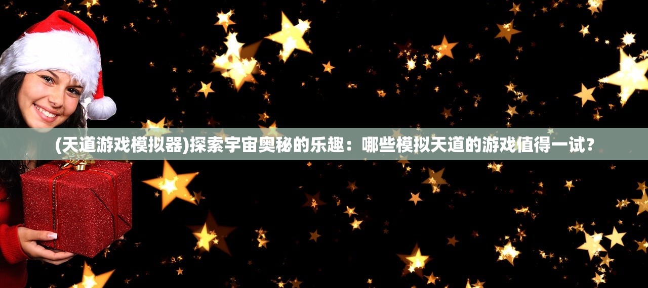 (末世重生之帝国王朝免费阅读)末世重生之帝国王朝，重生与崛起的传奇故事