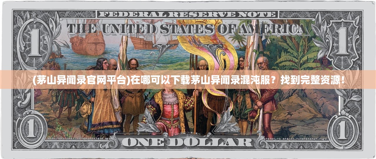 (神谕归来官方网站入口)神谕归来，古老预言的现代解读