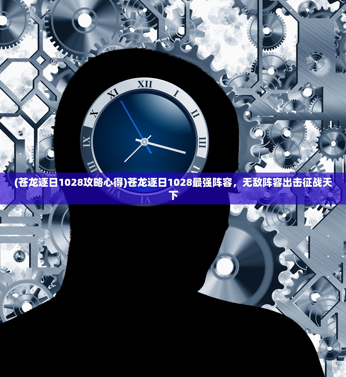 (明日守望者护盾有必要专研嘛)明日守望者，护盾专研加点攻略及解析