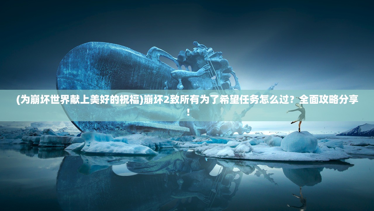 (军团战棋英雄时代全dlc下载)军团战棋英雄时代全DLC，深度解析与探索