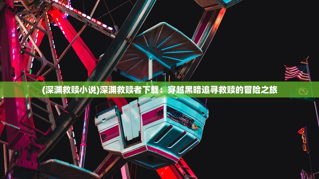 (雷霆半月斩出自哪里)雷霆半月斩下一句，破空裂影，震撼来袭