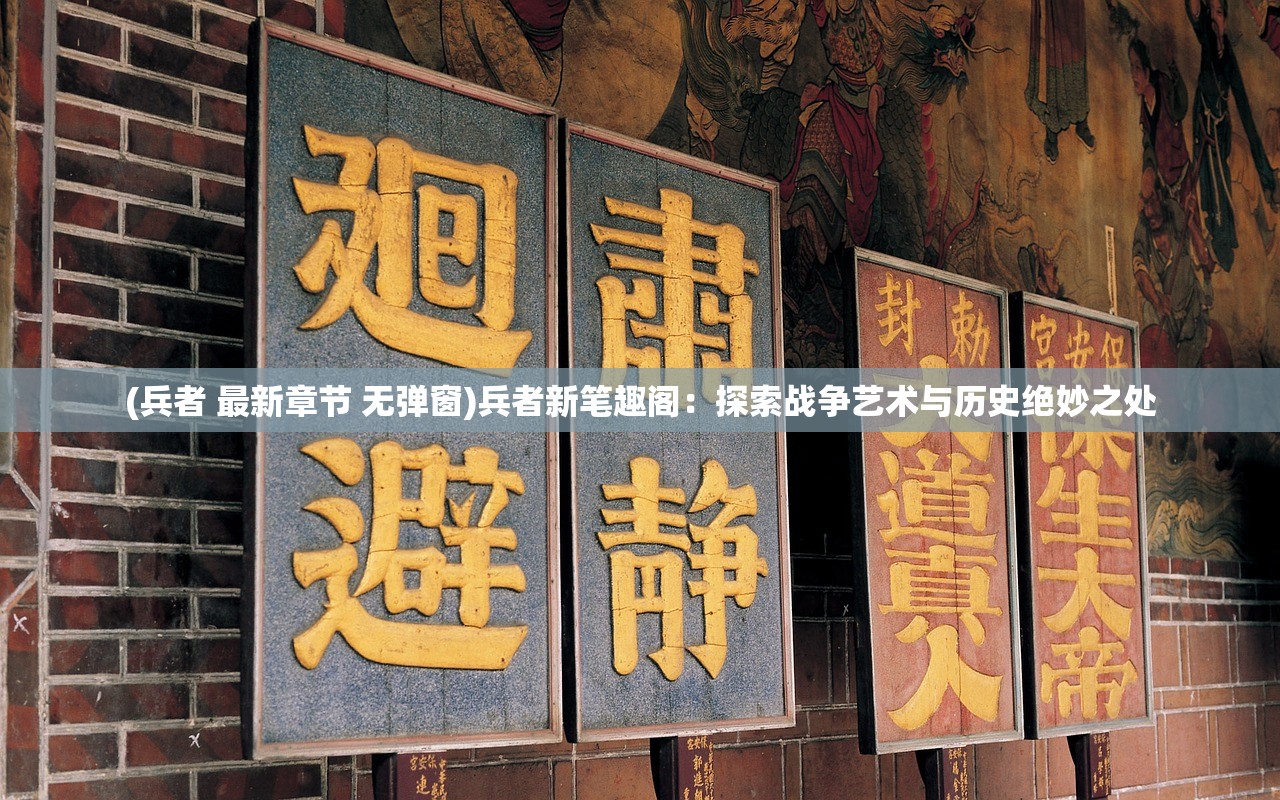 (伏魔诀折相思版掉存档)伏魔诀折相思版，深度解析与探讨