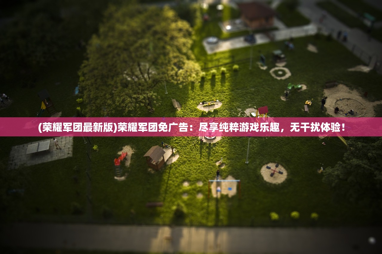 (第七梦境)梦的第七章国际服进入指南及常见问题解答