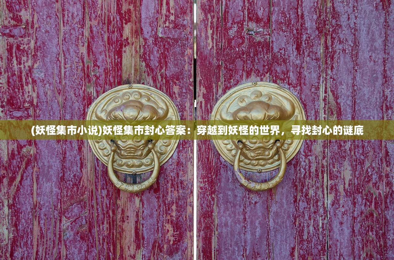 (恐龙编辑)恐龙词条，探寻史前地球霸主的多维面貌