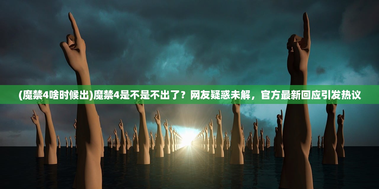 (游戏黑鹰坠落攻略图文)游戏攻略，黑鹰坠落全面解析与实战指南