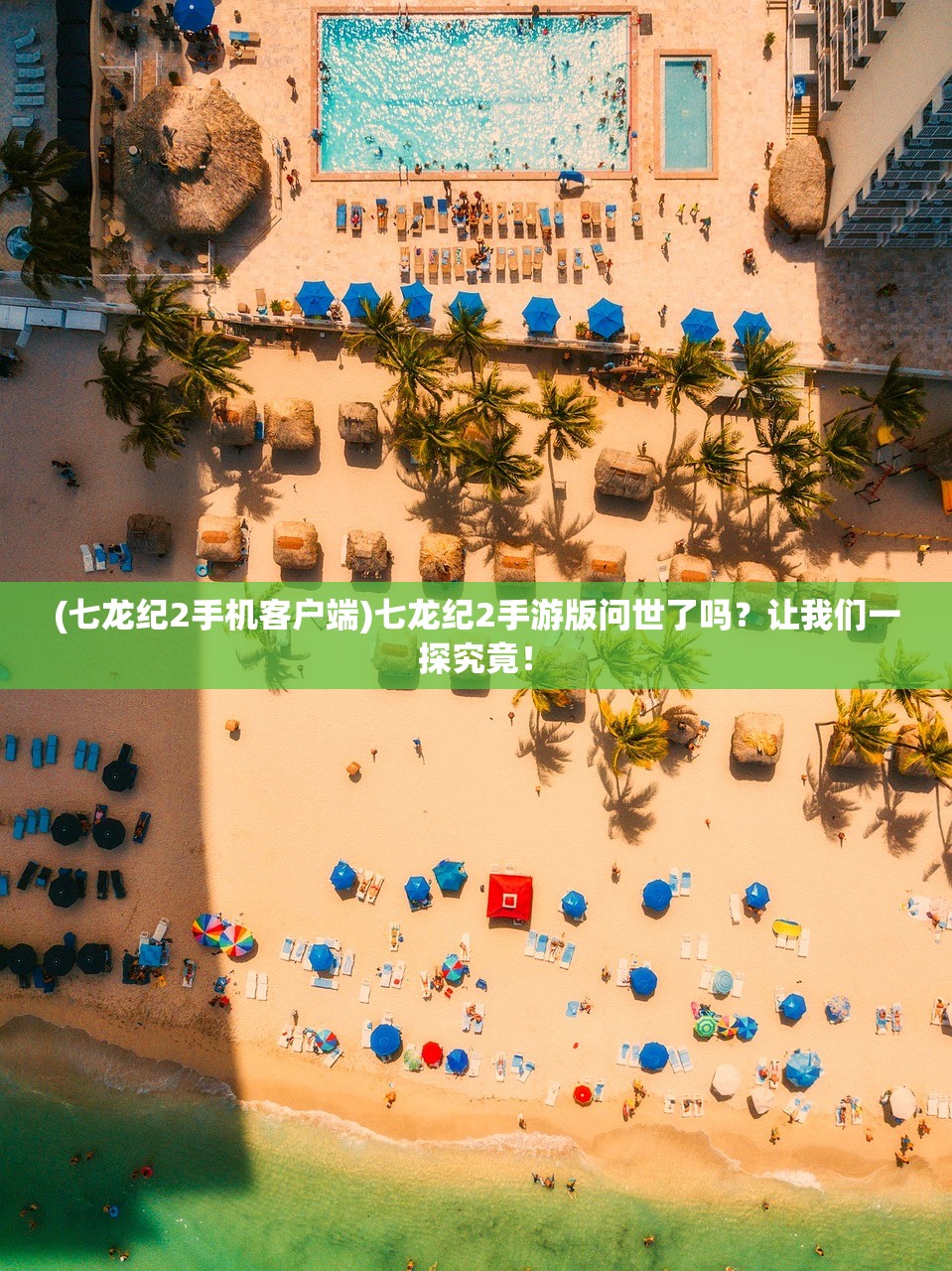 (我的足球小说)我的足球帝国，热爱、策略与未来的探索