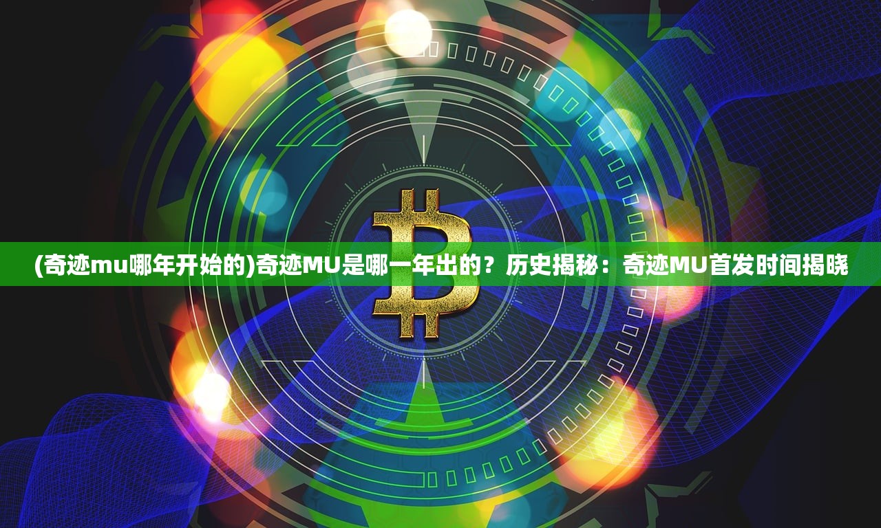 (凡人飞仙传剑阵攻略)凡人飞剑内部号，探索神秘的游戏世界