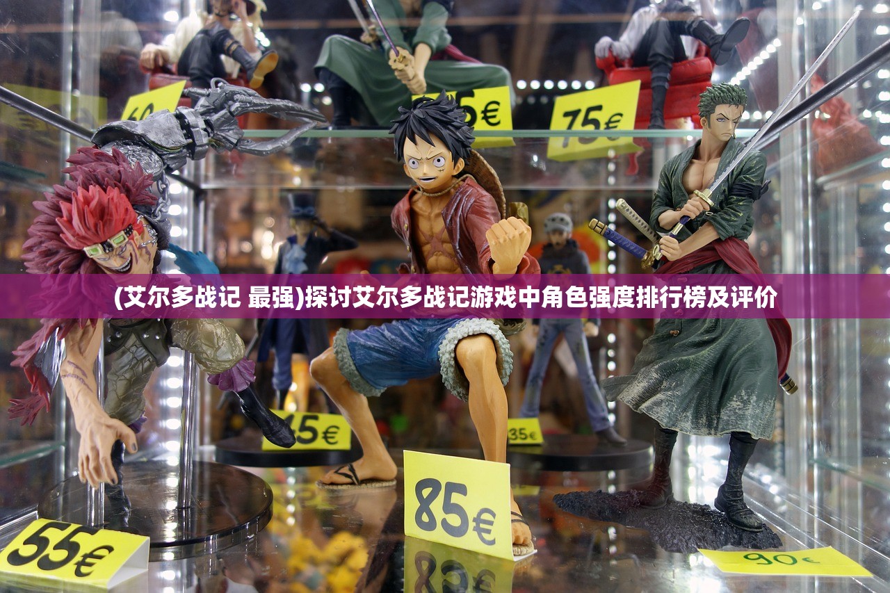 (勇士闯魔窟礼包码)勇士闯魔窟安卓版,游戏探索与常见问题解答 (勇士闯魔窟礼包码)勇士闯魔窟安卓版,游戏探索与常见问题解答