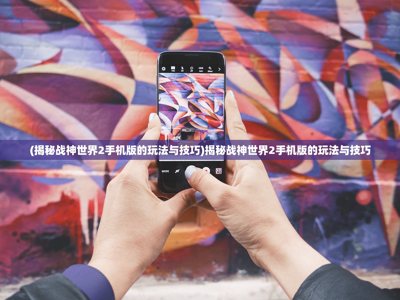 (传奇最嗨战歌dj版视频)传奇最嗨战歌DJ版，掀起音乐狂潮的新篇章