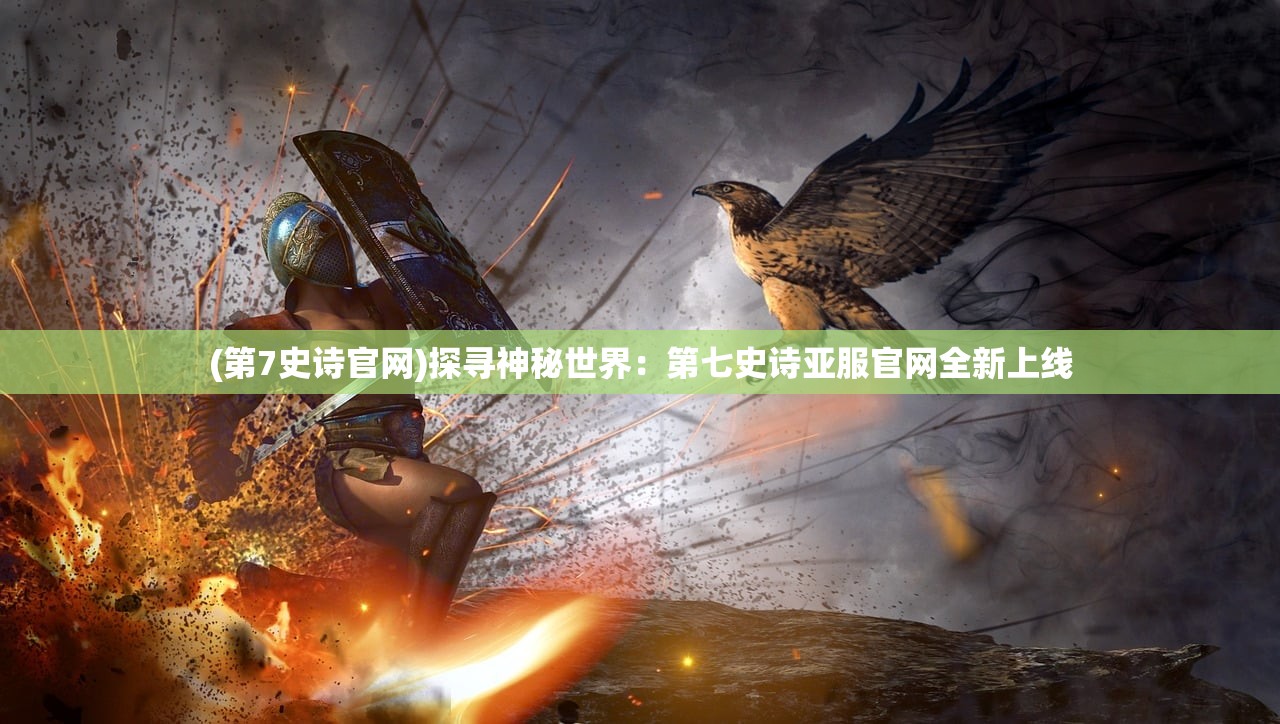 (争渡三国官网)争渡三国哥，探寻历史与文化的交融
